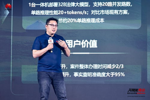 AI賦能商業 攜手伙伴共贏數智未來——2025華為商業市場秋季產品方案發布與信息技術咨詢展望